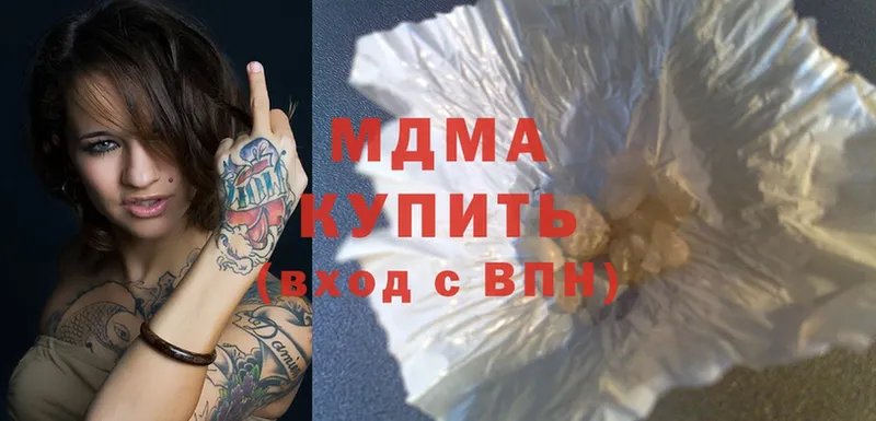 что такое наркотик  Чистополь  MDMA VHQ 