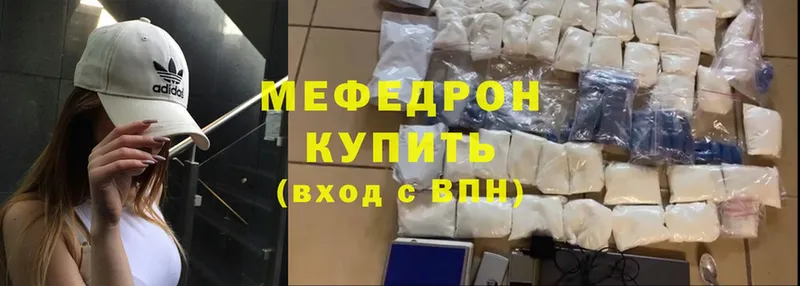 МЕФ mephedrone  купить наркотик  Чистополь 